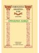 Органична химия