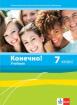 Конечно! - учебник по руски език за 7. клас