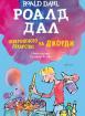 Невероятното лекарство на Джордж