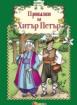 Български народни приказки 7