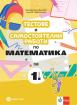 Тестове и самостоятелни работи по математика за 1. клас