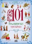 101 български приказки