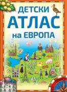 Детски атлас на Европа