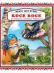Имало едно време: Косе Босе