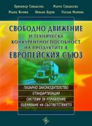 Свободно движение и техническа конкурентоспособност на продуктите в Европейския съюз - Пазарно законодателство, стандартизация, с-ми за управление, оценяване на съответствието