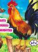 Моята книжка с животни 1