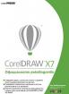 CorelDRAW X7: Официалното ръководство