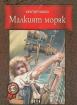 Малкият моряк  