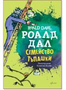 Семейство Тъпашки