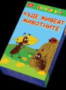Къде живеят животните