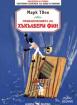Приключенията на Хъкълбери Фин