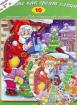 Книжка със стихчета и песнички + CD: Вижте как греят елхите 