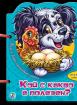 Книжка с дръжка: Кой с какво е полезен?