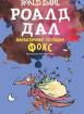 Фантастичният господин Фокс