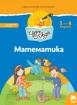 Чуден свят - книжка по образователно направление Математика.- 1-ва група (3 - 4 г.)
