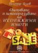 Оценяване и ценообразуване на недвижими имоти