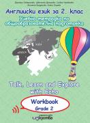 Английски език Talk and Write with Echo Student`s Workbook 2 grade