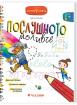 Послушното моливче - 4. група - фина моторика, графични умения, подготовка за писане