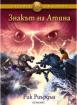 Знакът на Атина. Книга от поредицата Героите на Олимп