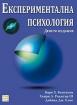 Експериментална психология
