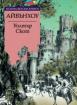 Айвънхоу *Златни детски книги* № 56