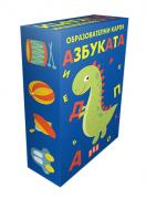 Образователни карти за най-малките. Азбуката