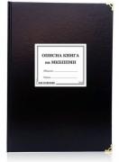 Описна книга на МКБППМН - М 15